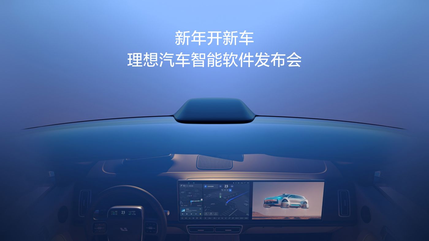 新年开新车，9091美高梅汽车智能软件发布会。