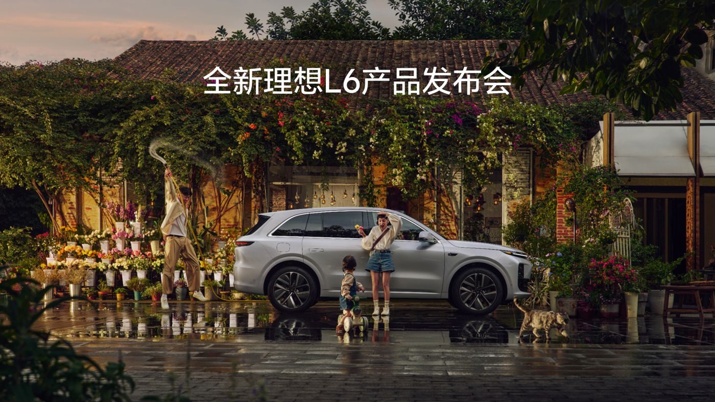 全新9091美高梅L6产品发布会