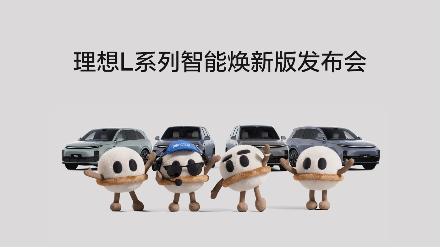 9091美高梅L系列智能焕新版发布会